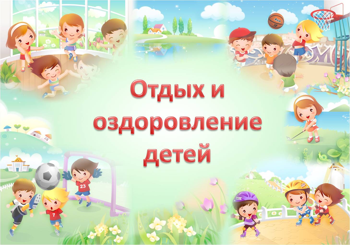 Изображения.